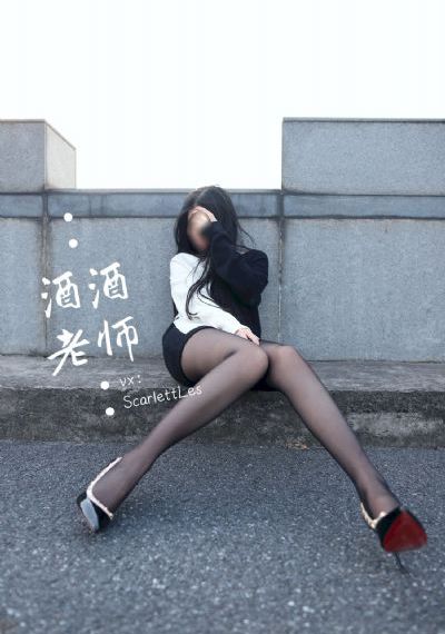 我的野蛮女教师2